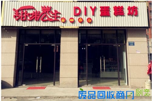 diy手工蛋糕加盟、diy蛋糕店创业计划书【甜咪公主】