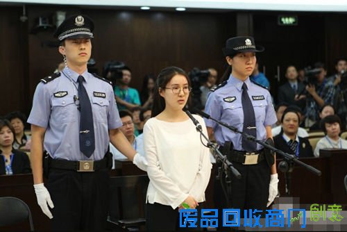 郭美美被判开设赌场罪 一审获刑5年罚款5万