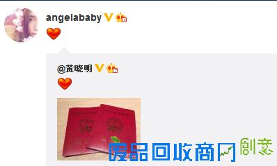 黄晓明Angelababy同晒结婚证 婚纱照曝光明年生小baby