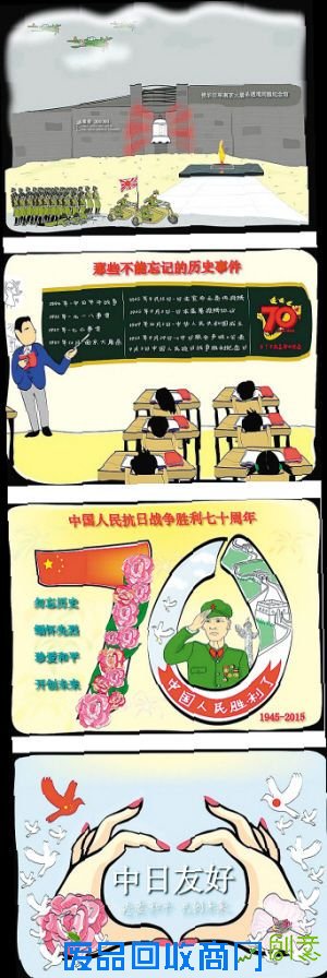 法国洋媳妇手绘抗战漫画(组图)