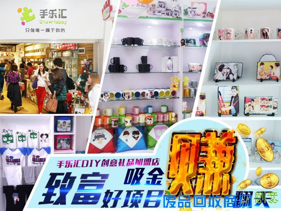 手乐汇diy店体验式消费概念巧淘金