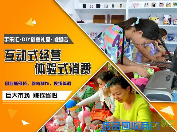 手乐汇diy店体验式消费概念巧淘金