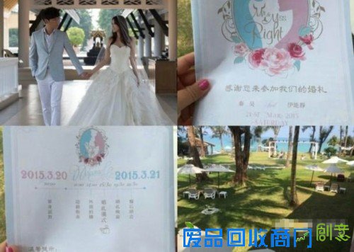 秦昊伊能静泰国婚礼现场曝光 婚纱照曝光浪漫唯美