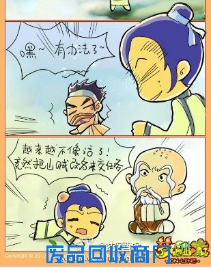 梦幻搞笑四格漫画-师门