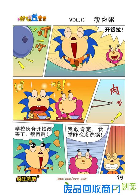 产品采用动画片,漫画