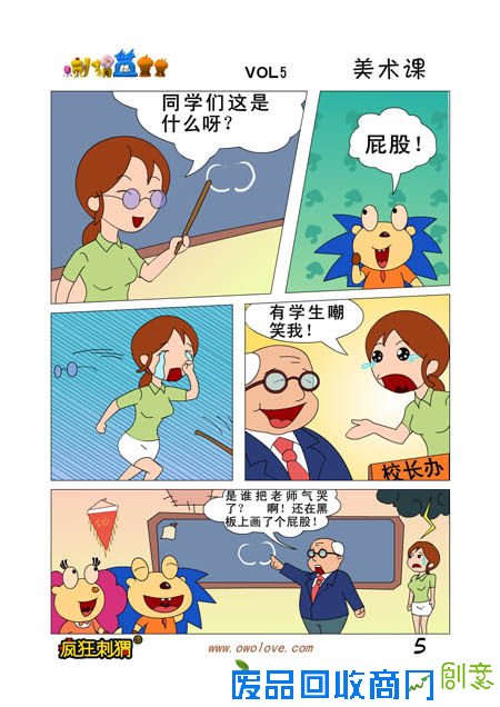 产品采用动画片,漫画