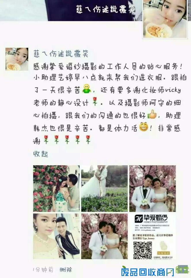 婚纱摄影广州挚爱婚纱摄影拍得好不好