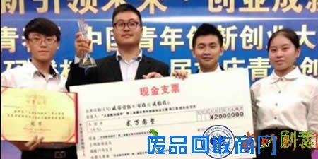 长江师范学院项目喜获第二届重庆青年创新创业大赛现代农业类创意组冠军