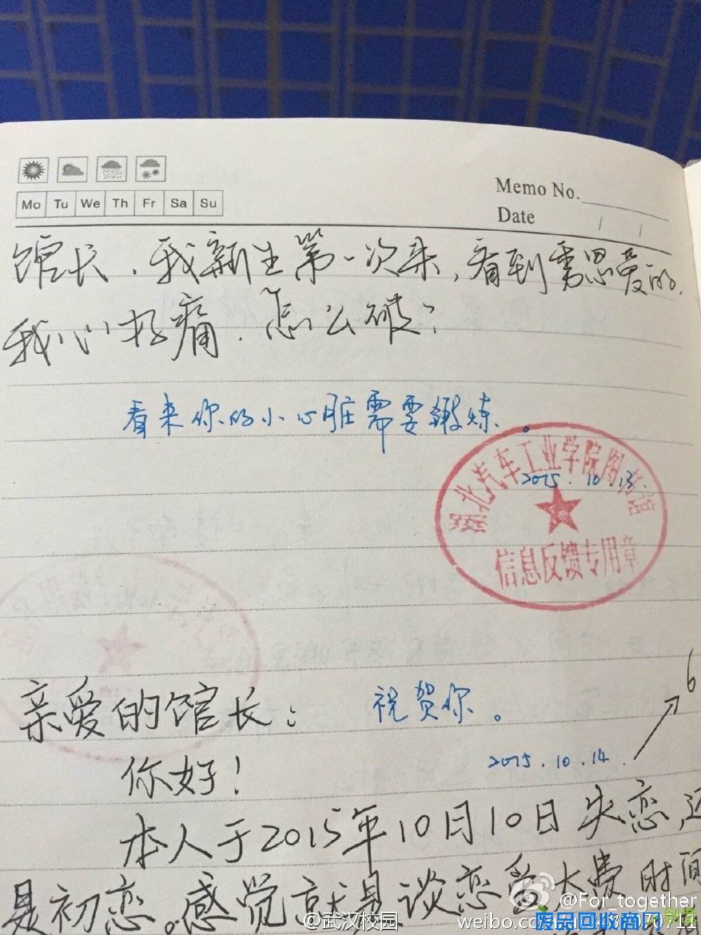 学生称看人秀恩爱心痛 图书馆长：你心脏要锻炼(图)