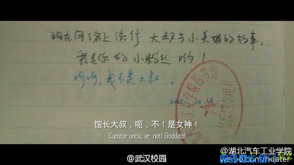 学生称看人秀恩爱心痛 图书馆长：你心脏要锻炼(图)