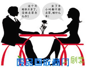 相亲花钱有用不？本报邀请相亲达人和红娘探讨相亲的那些事儿