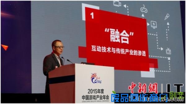 完美世界CEO萧泓出席产业年会，并发表演讲