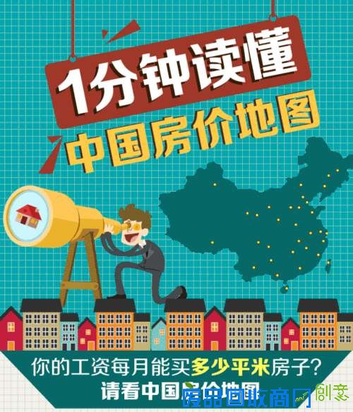 准备好纸巾 盘点一组令国人悲伤的房价地图