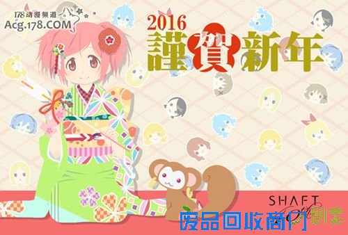 2016年新年贺图与神田明神痛绘马 虚渊玄2月公开新消息