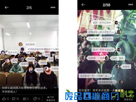 超长寒假 人人网客户端V7.7.2版本玩转图片社交