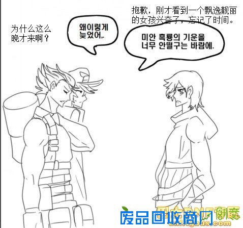 一个悲伤的故事 韩服玩家手绘男枪2觉漫画