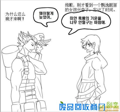 一个悲伤的故事 韩服玩家手绘男枪2觉漫画