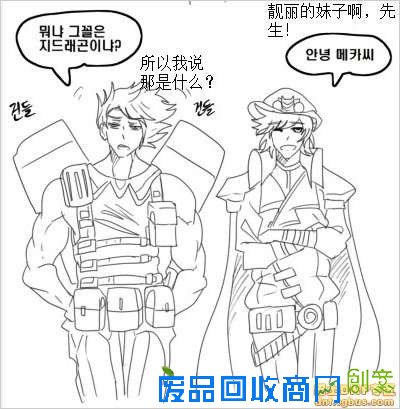 一个悲伤的故事 韩服玩家手绘男枪2觉漫画