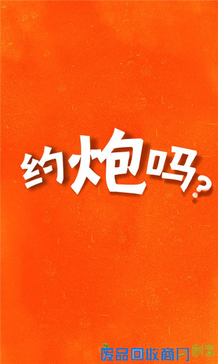 艾莱依新年促销战 “约炮”创意赋予新内涵