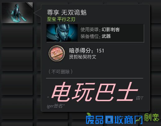 教你如何DIY饰品描述 DOTA2饰品描述修改