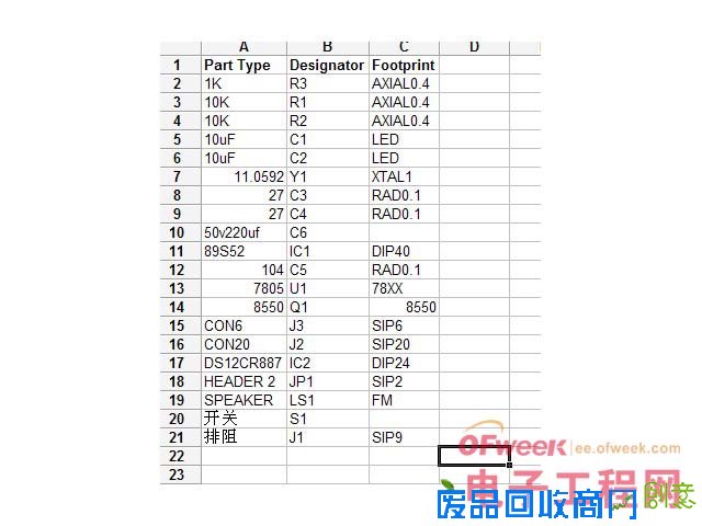 纯手工自制电子表 图3