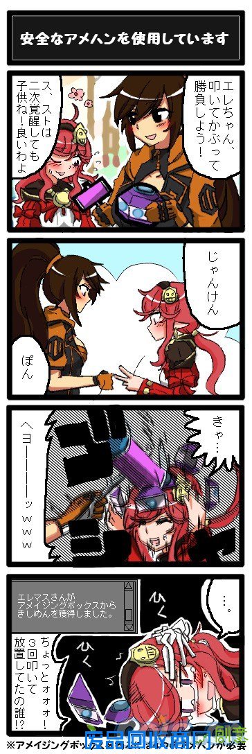 DNF趣味四格漫画系列之魔锤要安全使用哦