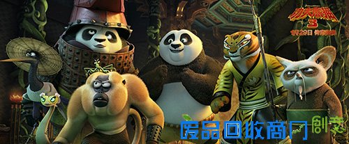 《功夫熊猫3》曝中国风特辑 熊猫村仿巴蜀地貌