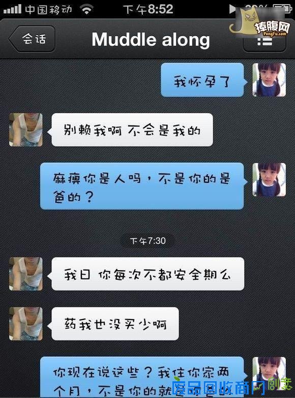 搞笑图片：哥哥你这样能看到东西吗？