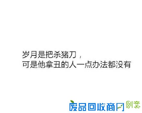 反鸡汤语录精彩集锦 看完以后满满的负能量