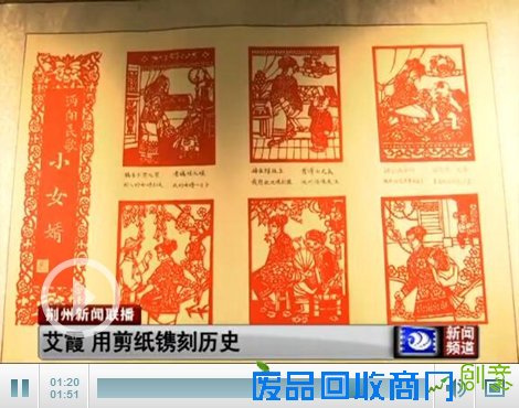 艾霞剪纸作品展在长江大学开幕 用剪纸镌刻历史