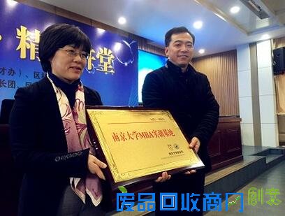 南京大学MBA“实训基地”挂牌扬州江都