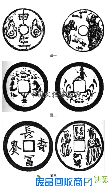 喜庆吉祥的古代猴年生肖钱