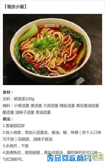 吃货必备：美食DIY 自己动手丰衣足食