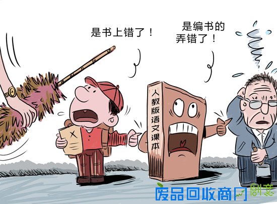 一线教师呼吁：落伍的语文教材尽快脱胎换骨－漫画－就业频道－中工网