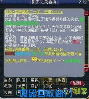 梦幻西游趣味囧图持续更新让你开怀一笑