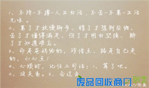 步步惊心经典语录 刘诗诗