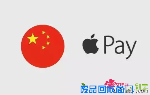 Applepay被吐槽：来到中国水土不服 Applepay只一天就炸了