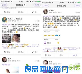 打破走心社交不赚钱困境 ＂存在感经济＂时代来临