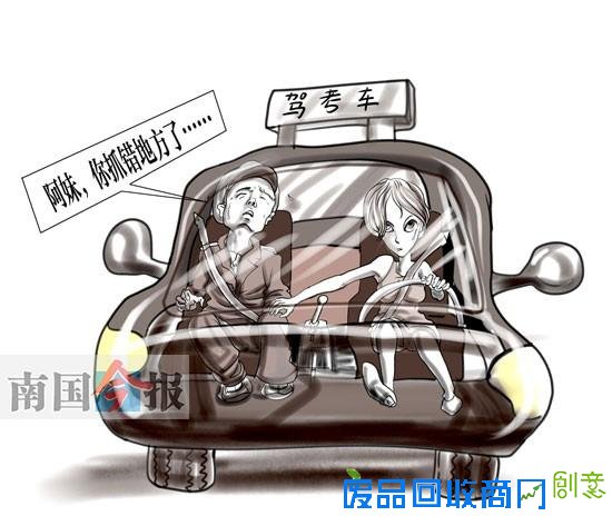 学车驾考囧人囧事：女子换挡摸到教练大腿(图)