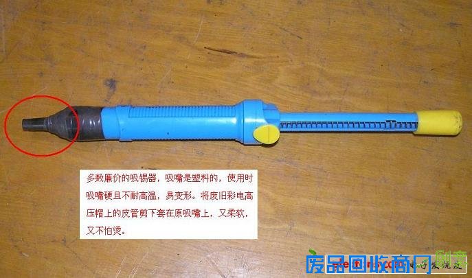 电子DIY制作工具使用经验谈——吸锡器