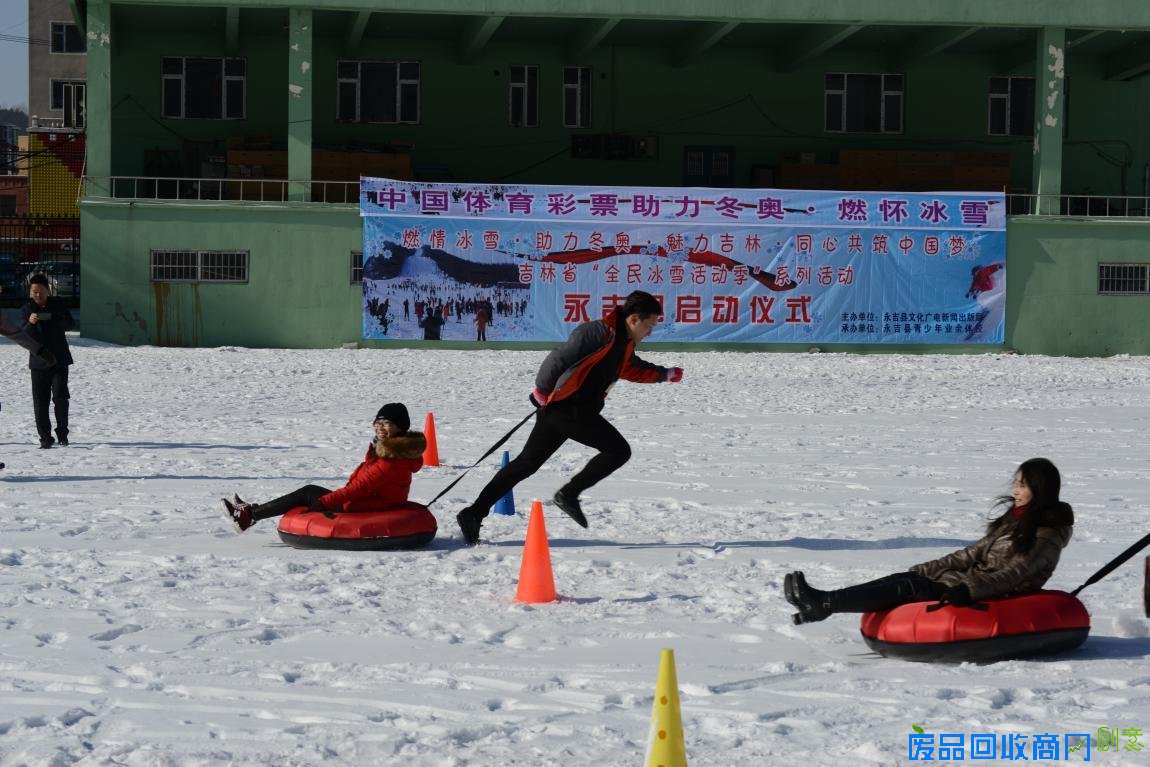 【吉林】冬季趣味运动会妙趣横生热闹进行