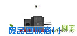 DIY制作笔记本电脑无线电源