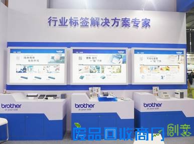 亮相中国文化用品交易会 Brother趣味体验引驻足