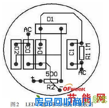 【DIY】一款LED节能灯制作原理及步骤