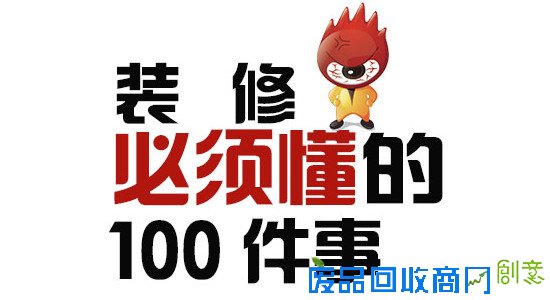 装修100件事：过年如何把家装扮的更有年味