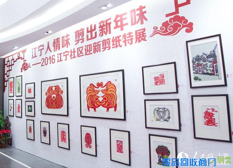 “江宁人情味 剪出新年味”江宁路街道开展剪纸艺术展评活动