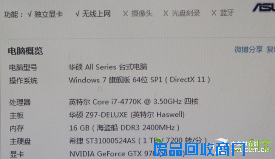 100W的差距 i7+GTX970实测5款游戏功耗