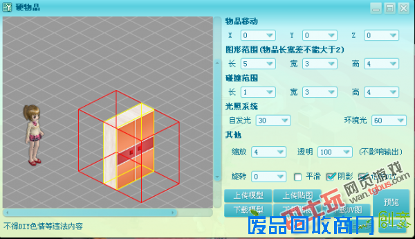 第六大陆房间DIY功能介绍