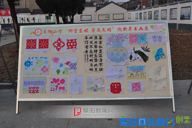 阜纺小学举办迎新年学生书画剪纸活动