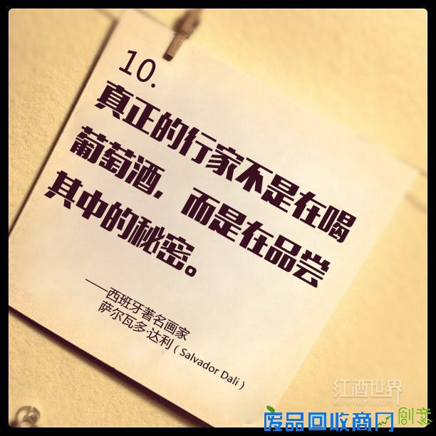 那些拷问灵魂的葡萄酒语录，哪句最扣你心扉？